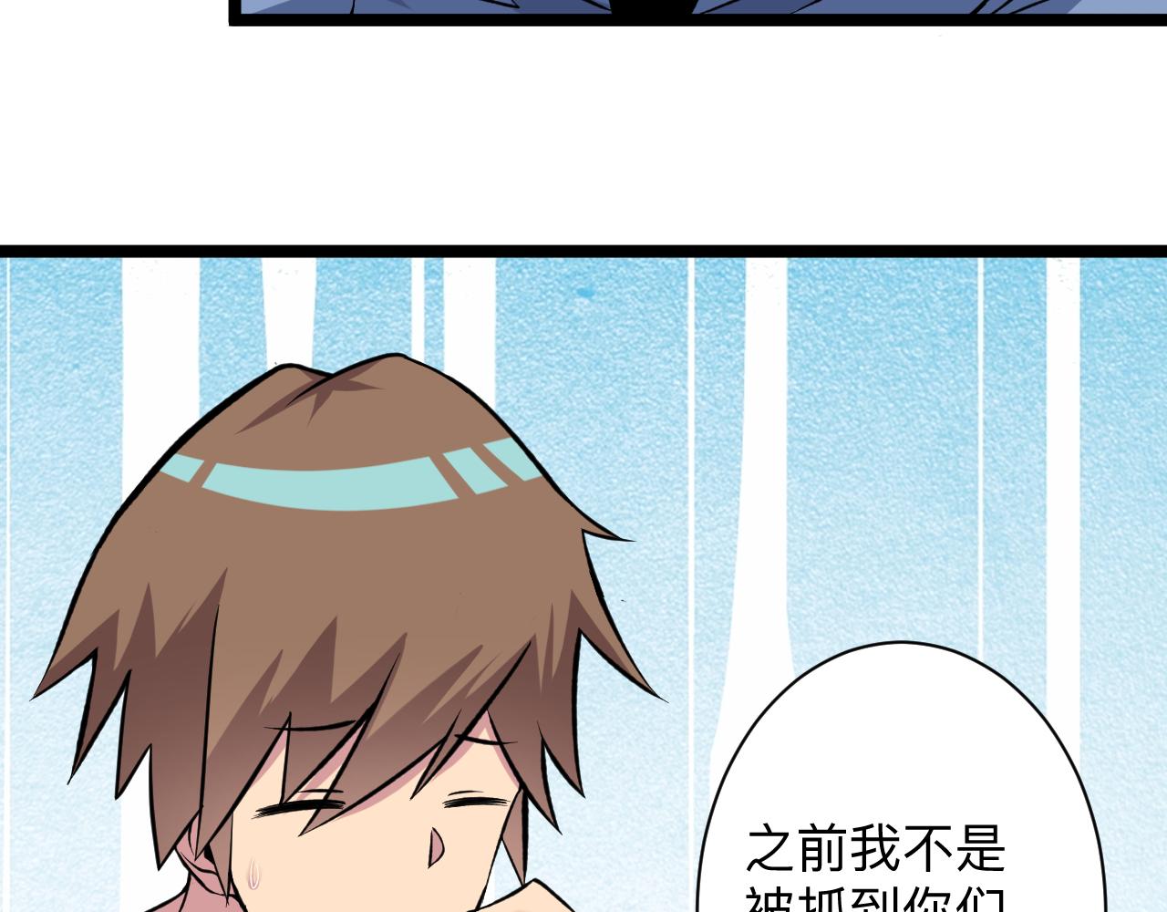 三界淘宝店韩漫全集-第245话 不饶恕无删减无遮挡章节图片 