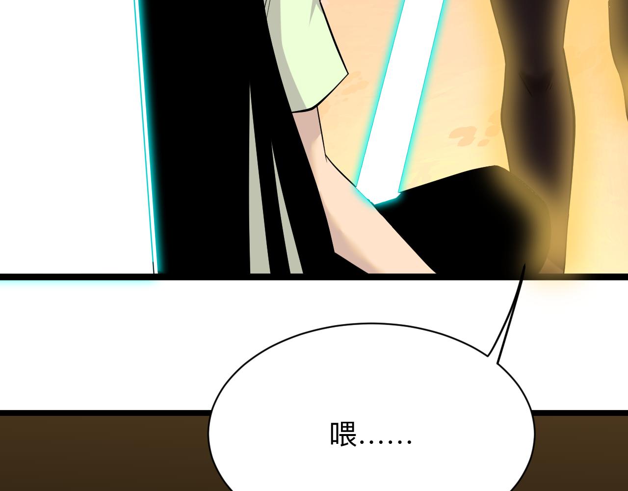 三界淘宝店韩漫全集-第245话 不饶恕无删减无遮挡章节图片 