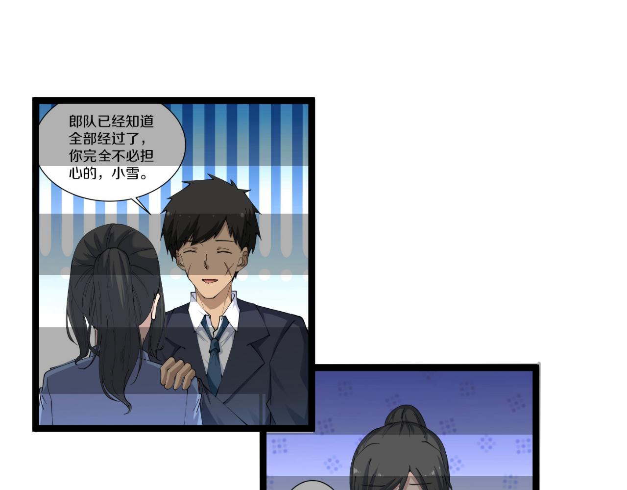 三界淘宝店韩漫全集-第245话 不饶恕无删减无遮挡章节图片 