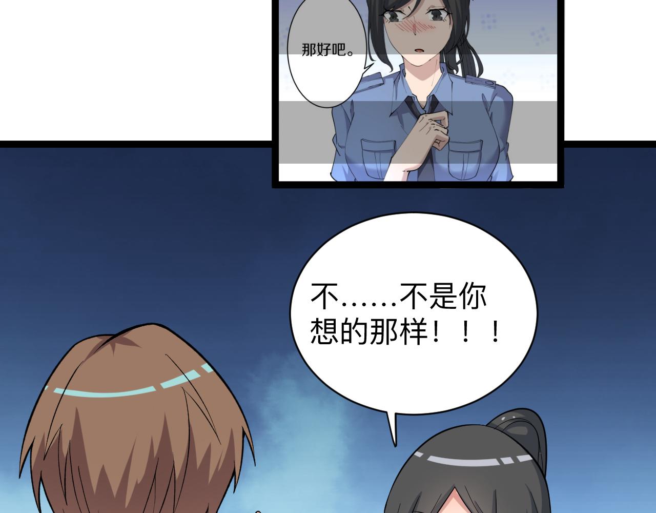 三界淘宝店韩漫全集-第245话 不饶恕无删减无遮挡章节图片 
