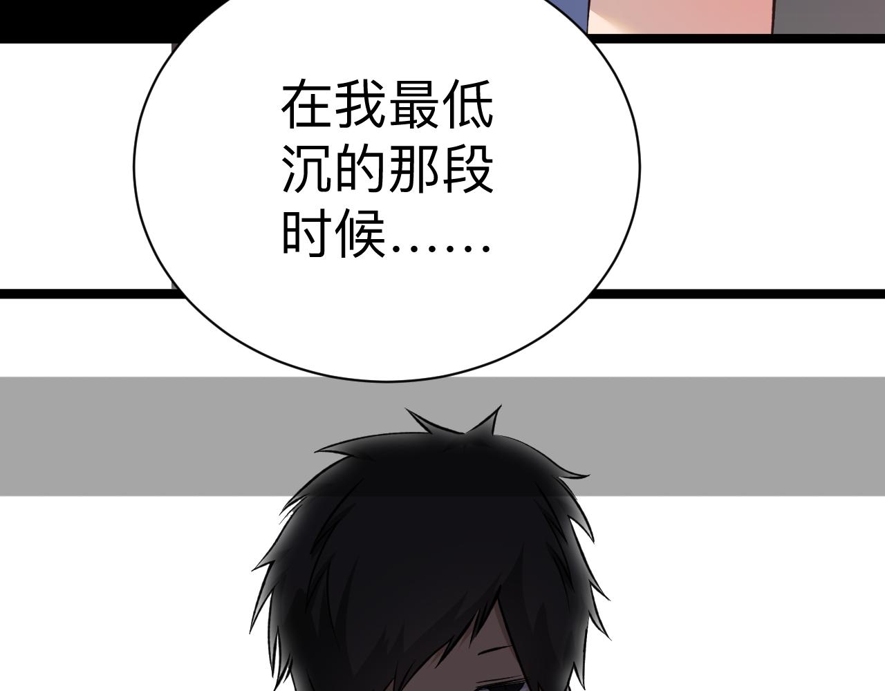 三界淘宝店韩漫全集-第245话 不饶恕无删减无遮挡章节图片 