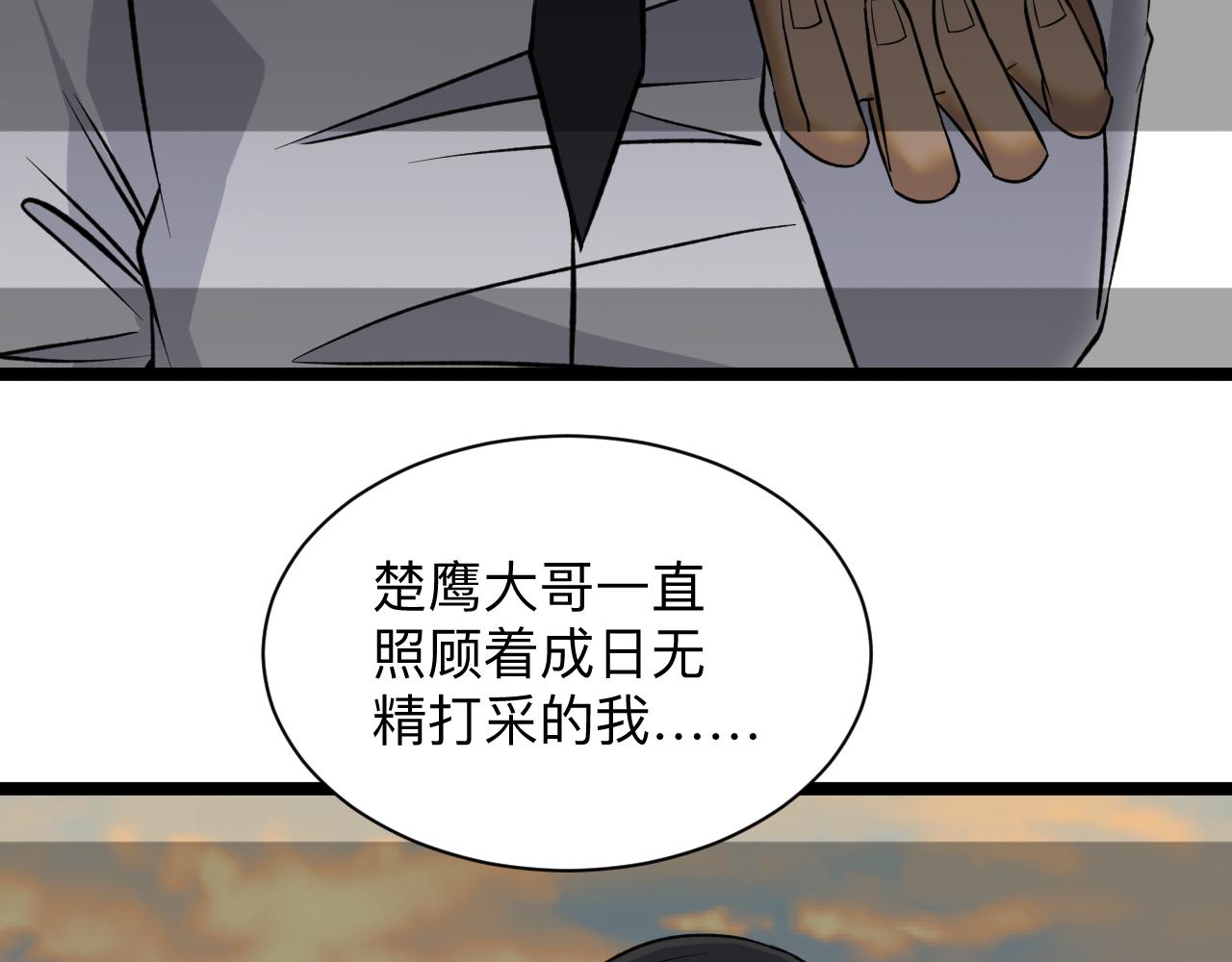 三界淘宝店韩漫全集-第245话 不饶恕无删减无遮挡章节图片 