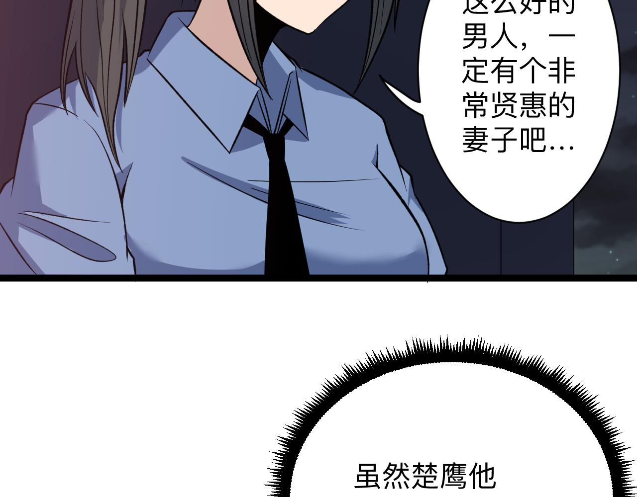 三界淘宝店韩漫全集-第245话 不饶恕无删减无遮挡章节图片 