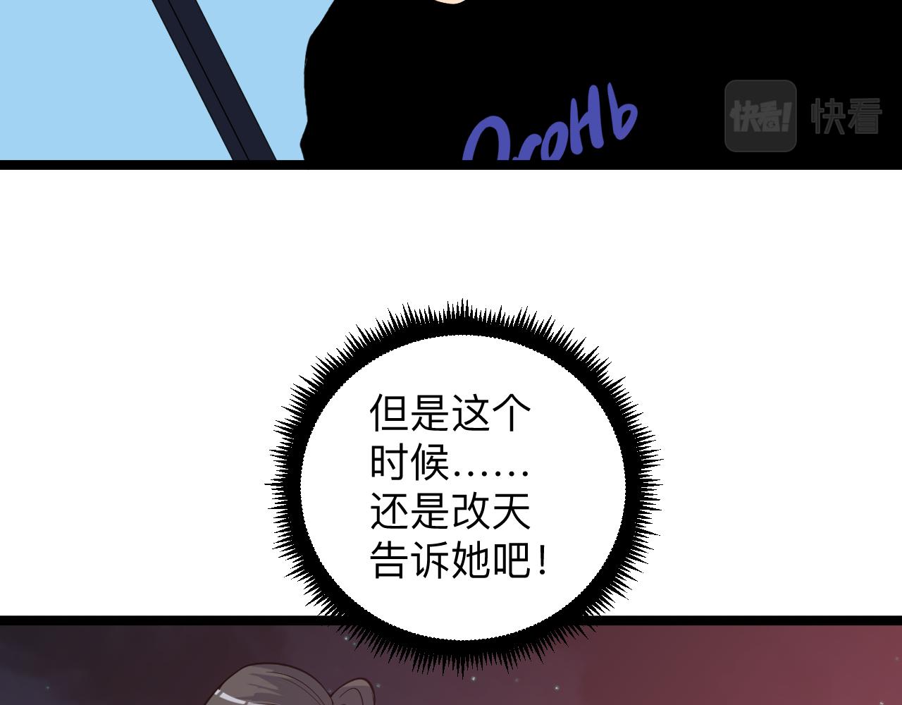 三界淘宝店韩漫全集-第245话 不饶恕无删减无遮挡章节图片 