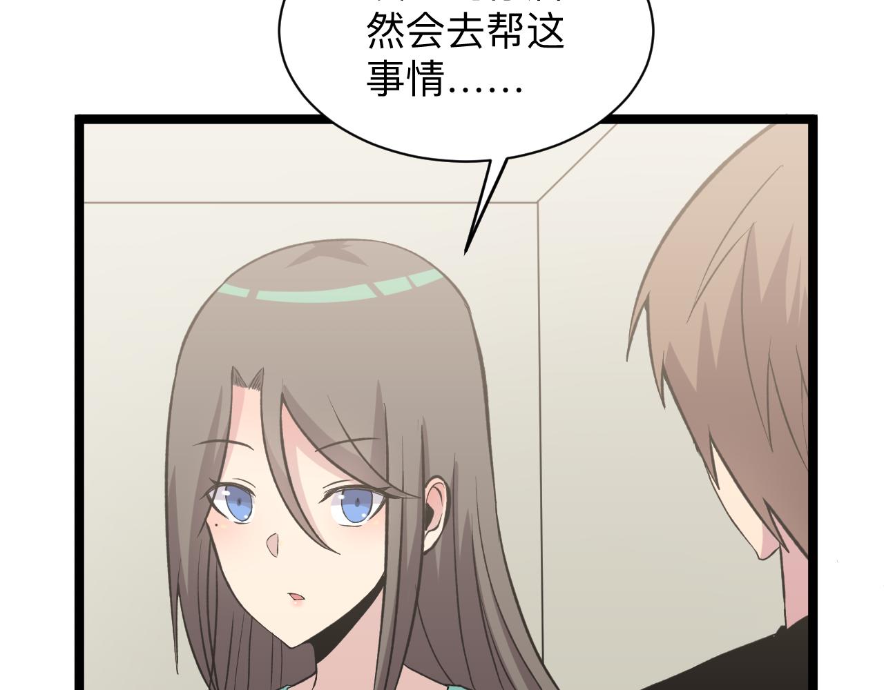 三界淘宝店韩漫全集-第245话 不饶恕无删减无遮挡章节图片 