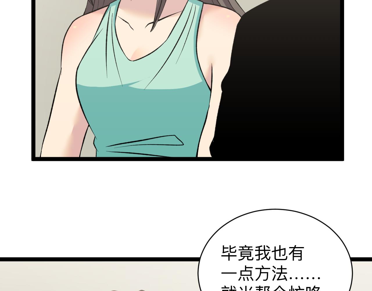 三界淘宝店韩漫全集-第245话 不饶恕无删减无遮挡章节图片 