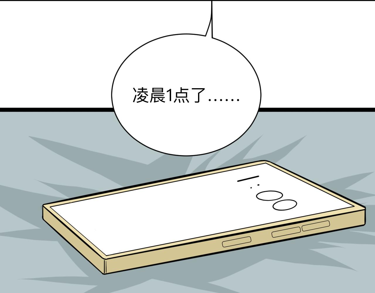 三界淘宝店韩漫全集-第245话 不饶恕无删减无遮挡章节图片 