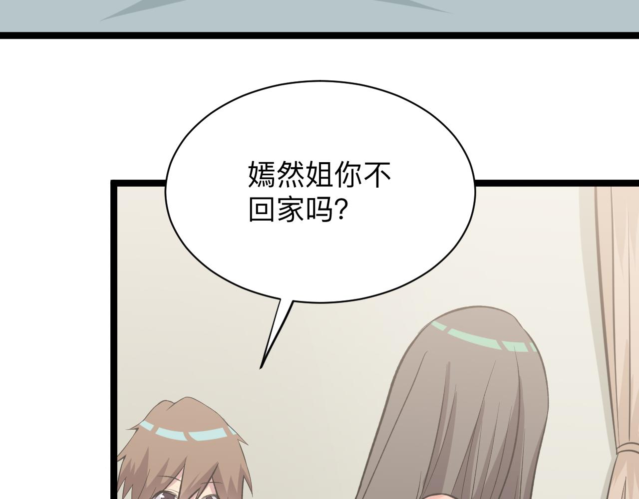 三界淘宝店韩漫全集-第245话 不饶恕无删减无遮挡章节图片 