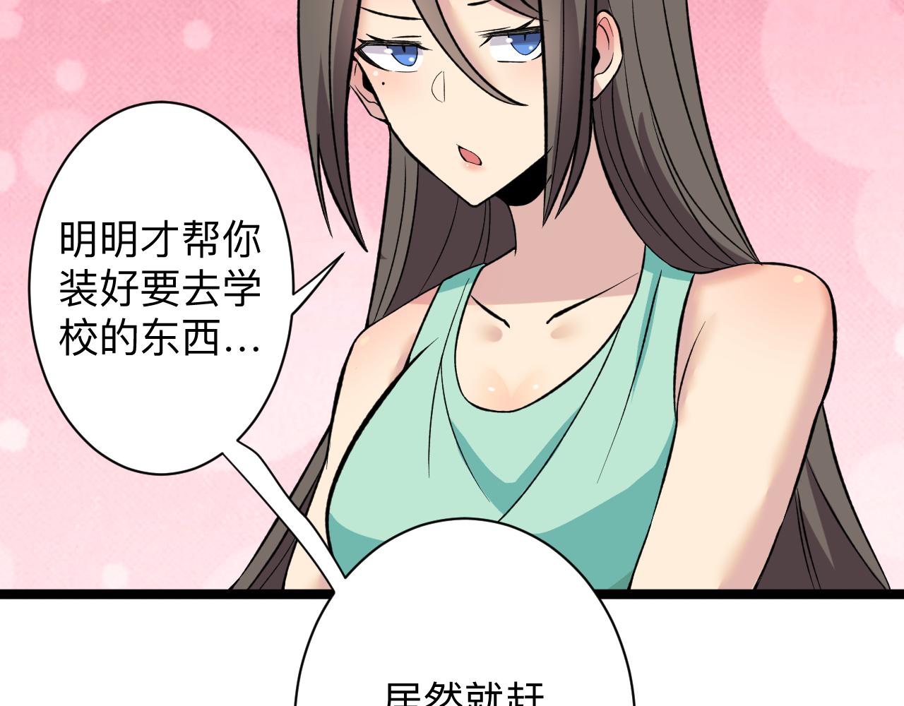 三界淘宝店韩漫全集-第245话 不饶恕无删减无遮挡章节图片 
