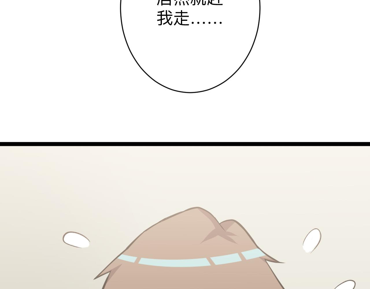 三界淘宝店韩漫全集-第245话 不饶恕无删减无遮挡章节图片 