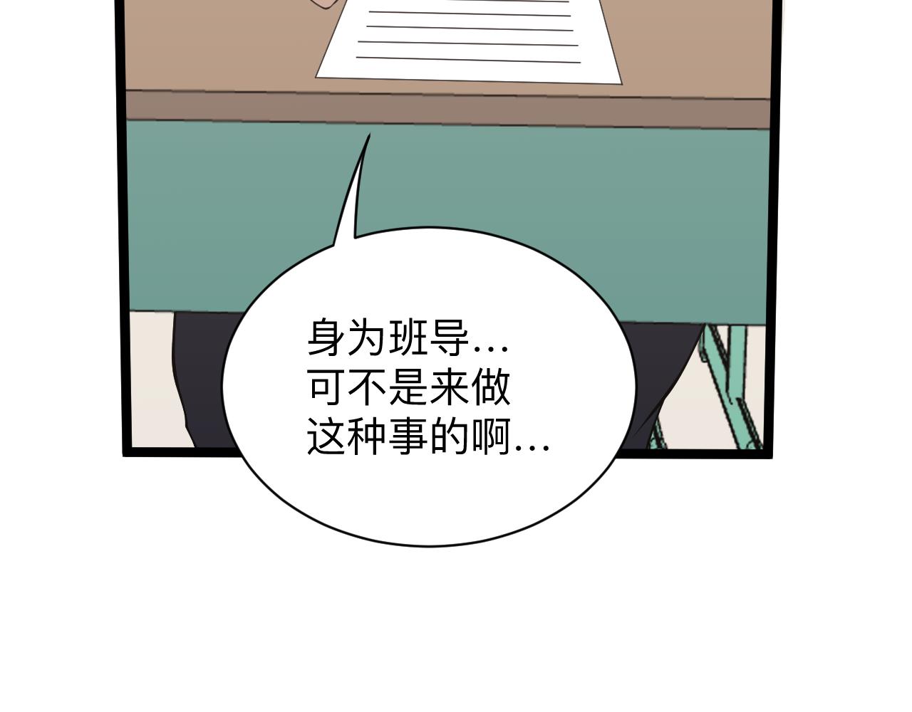 三界淘宝店韩漫全集-第246话 君子难当无删减无遮挡章节图片 