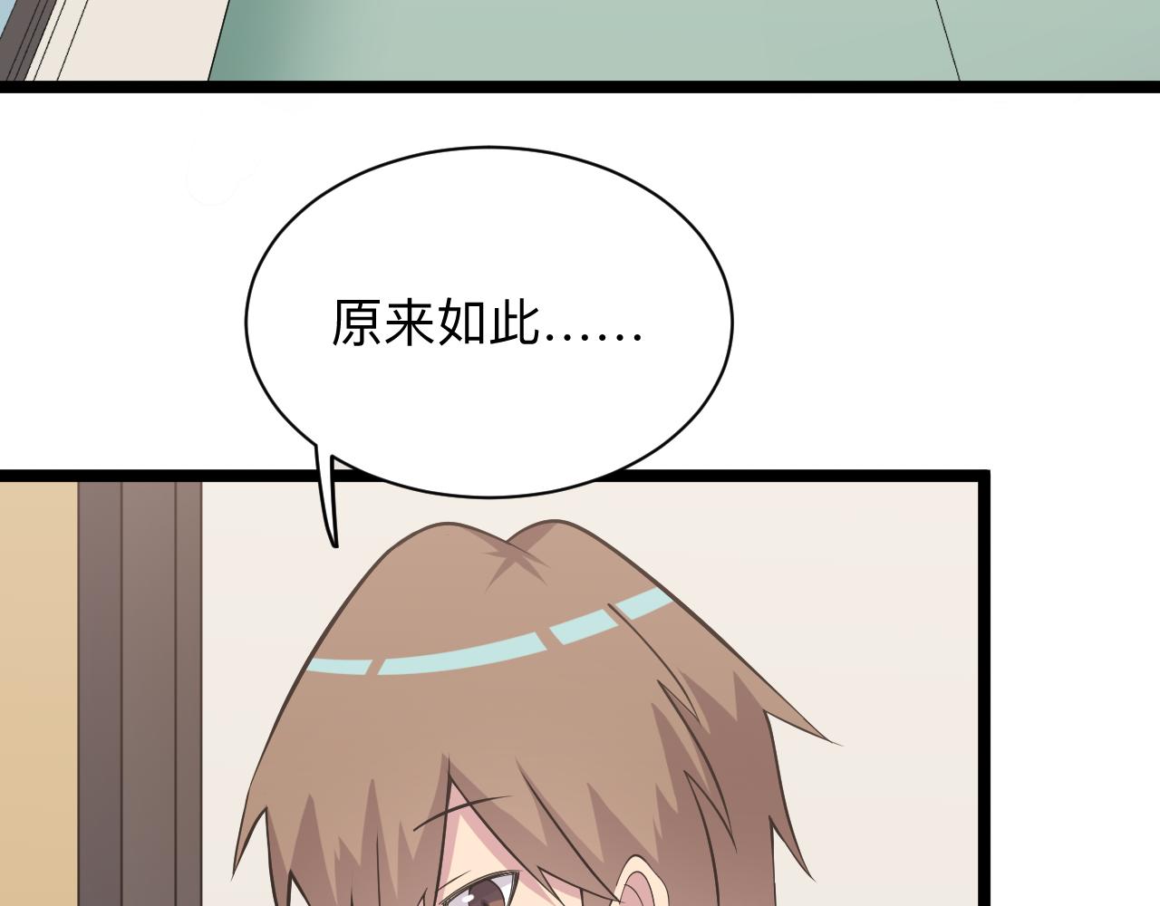 三界淘宝店韩漫全集-第246话 君子难当无删减无遮挡章节图片 