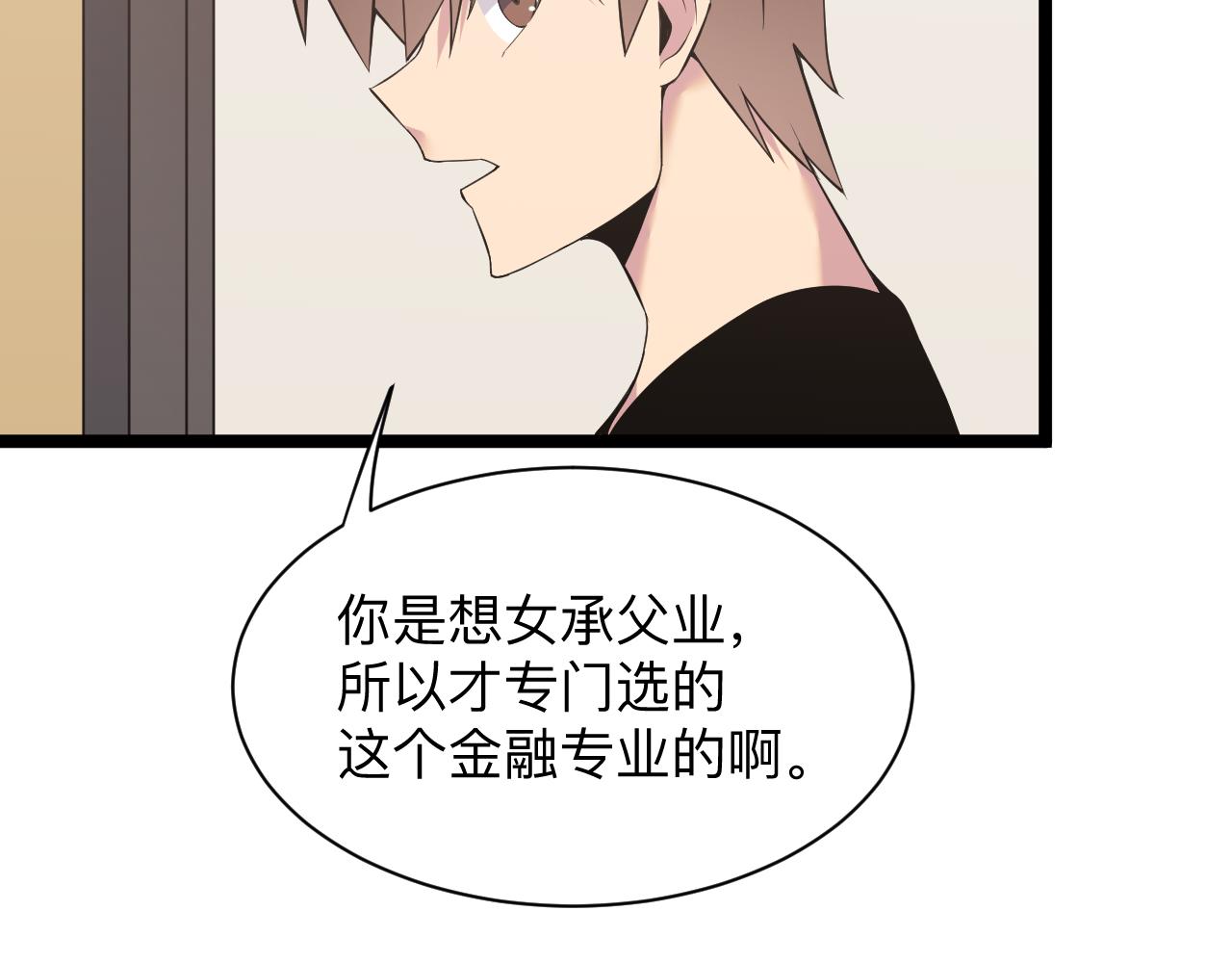 三界淘宝店韩漫全集-第246话 君子难当无删减无遮挡章节图片 