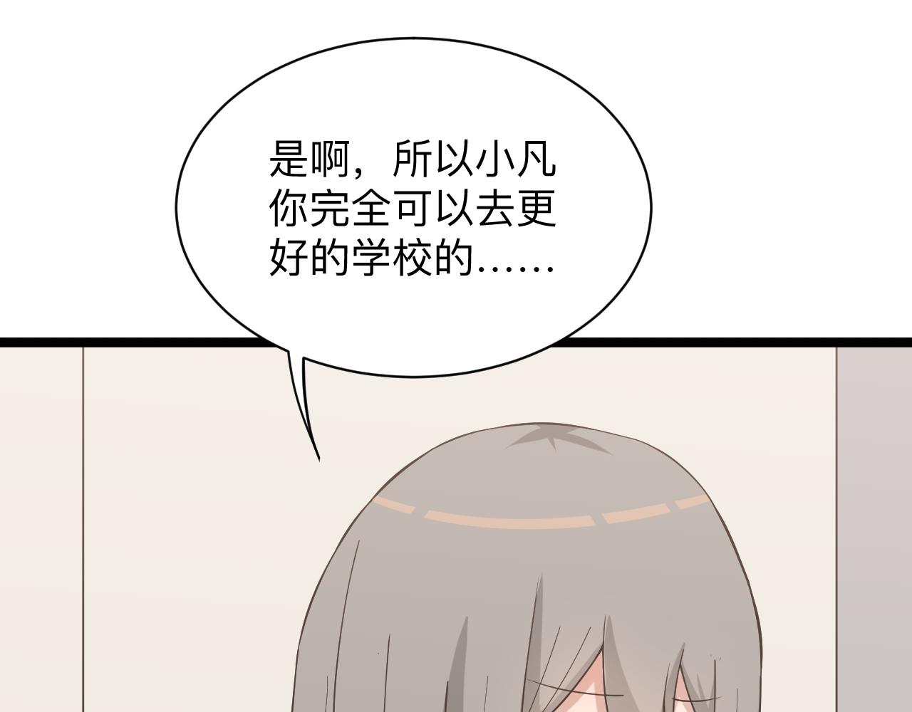 三界淘宝店韩漫全集-第246话 君子难当无删减无遮挡章节图片 