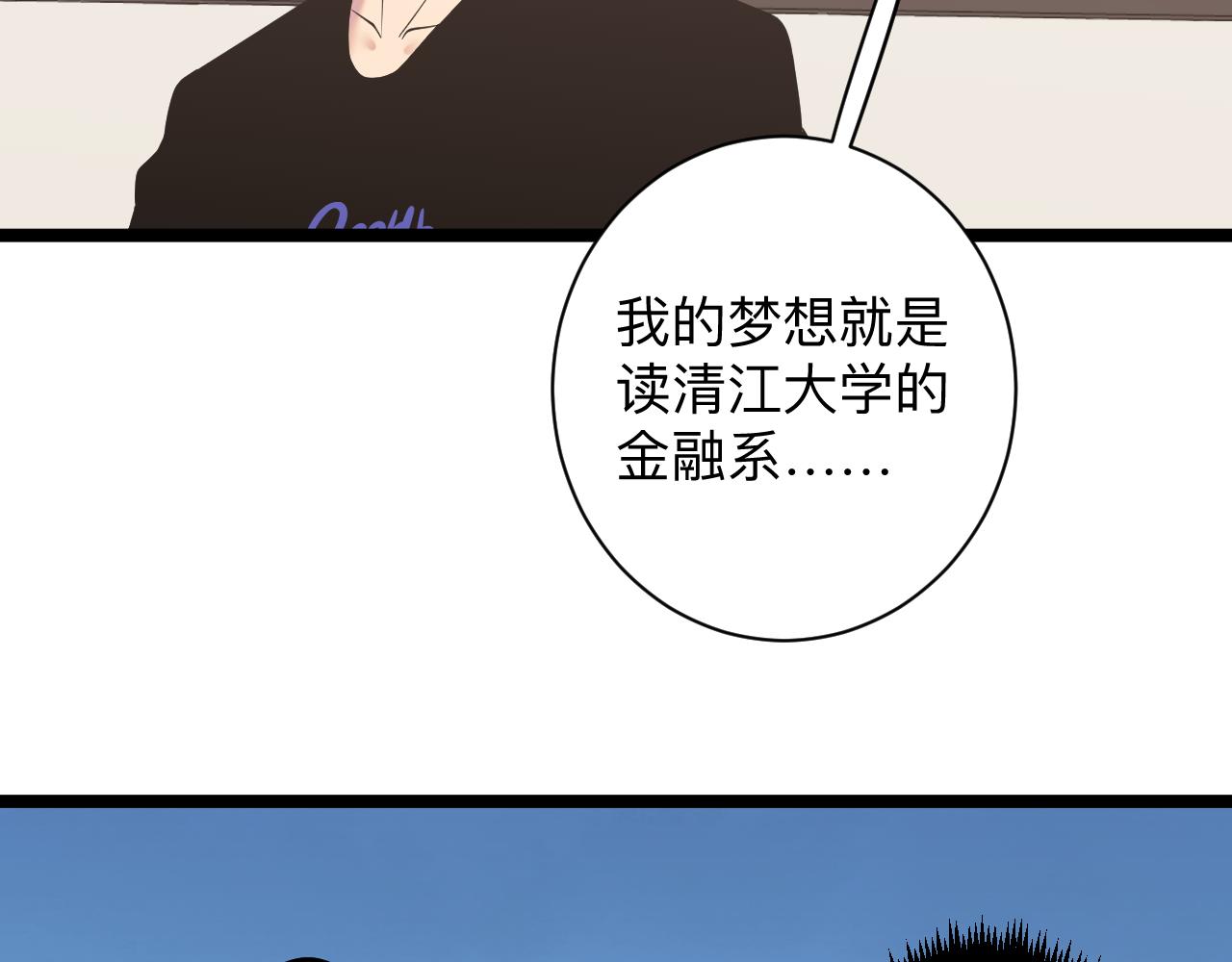 三界淘宝店韩漫全集-第246话 君子难当无删减无遮挡章节图片 