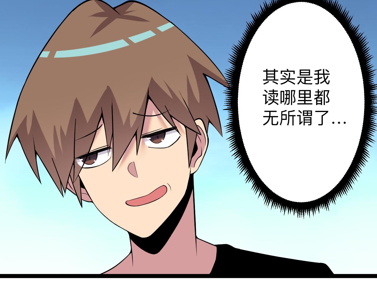 三界淘宝店韩漫全集-第246话 君子难当无删减无遮挡章节图片 