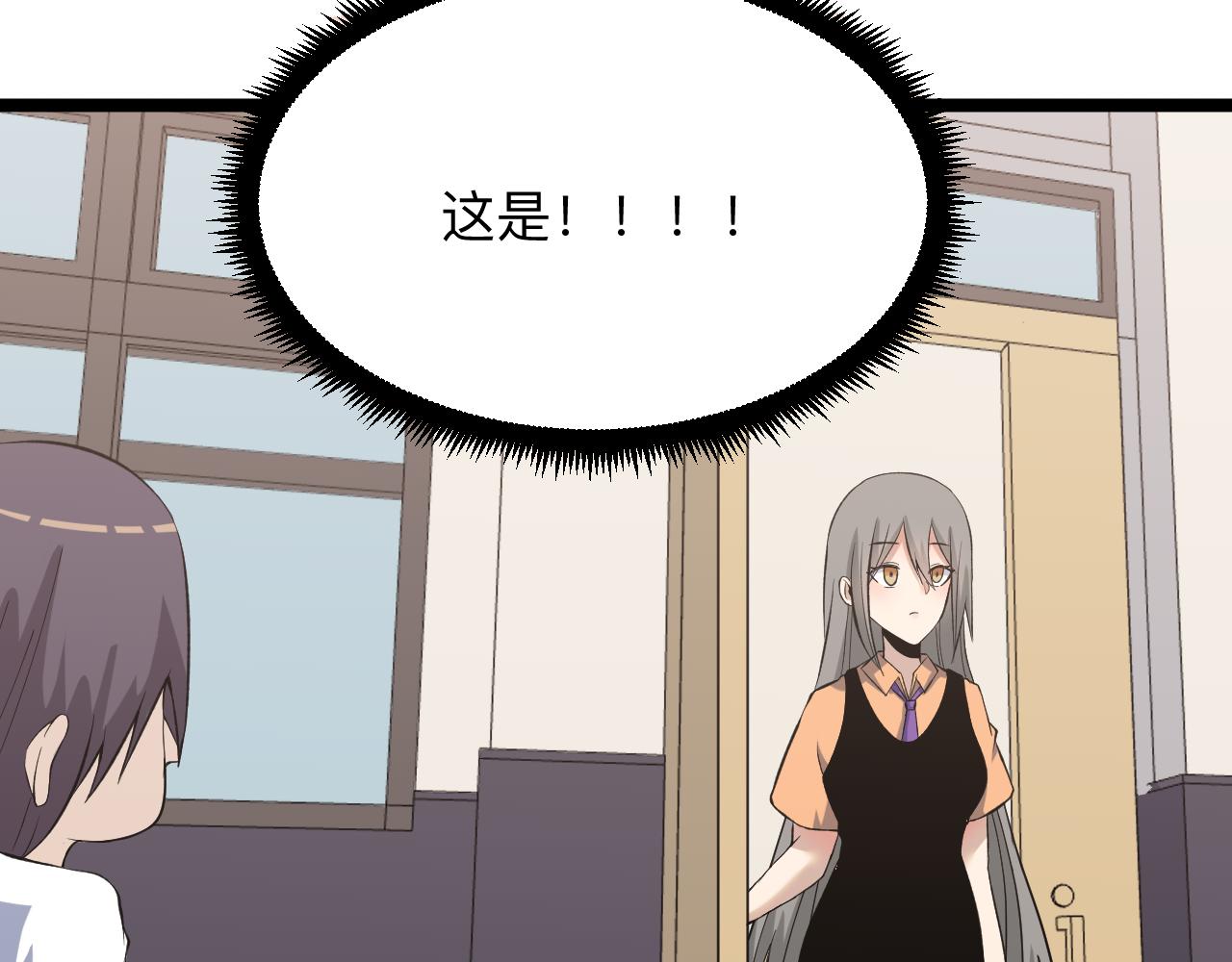 三界淘宝店韩漫全集-第246话 君子难当无删减无遮挡章节图片 