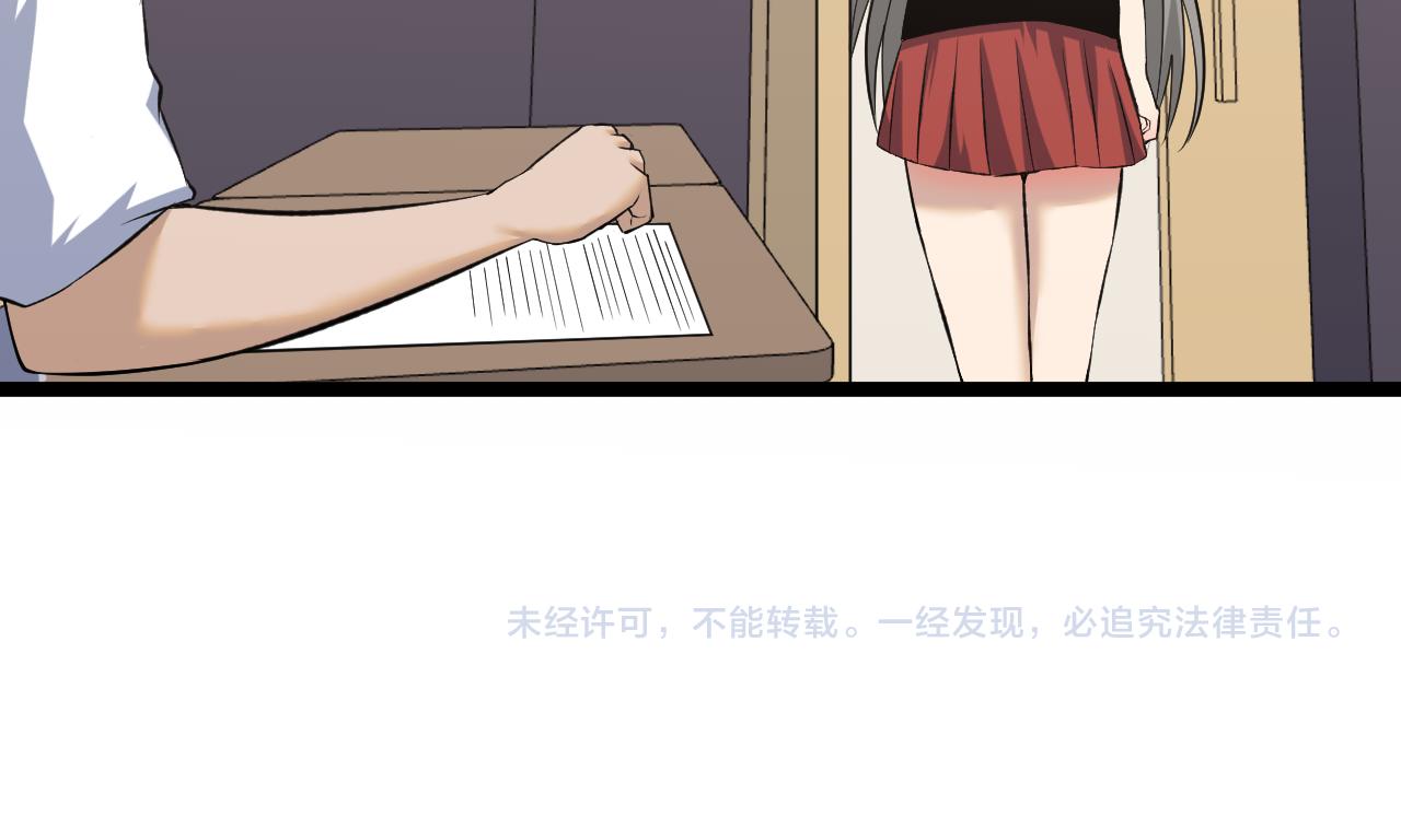 三界淘宝店韩漫全集-第246话 君子难当无删减无遮挡章节图片 
