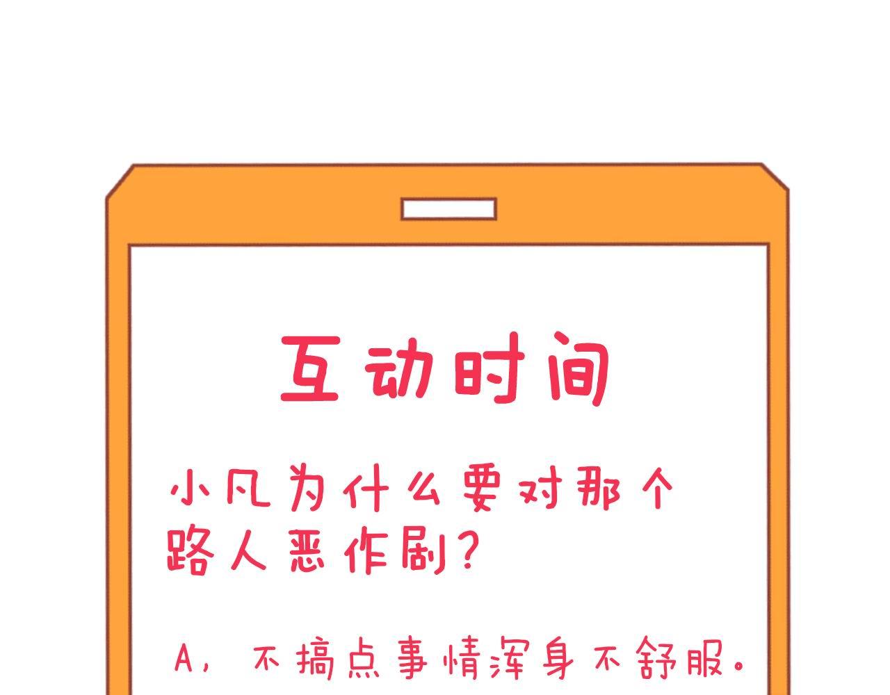 三界淘宝店韩漫全集-第246话 君子难当无删减无遮挡章节图片 