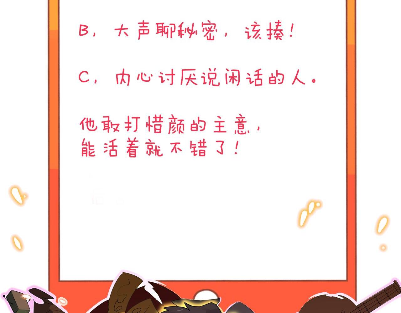 三界淘宝店韩漫全集-第246话 君子难当无删减无遮挡章节图片 