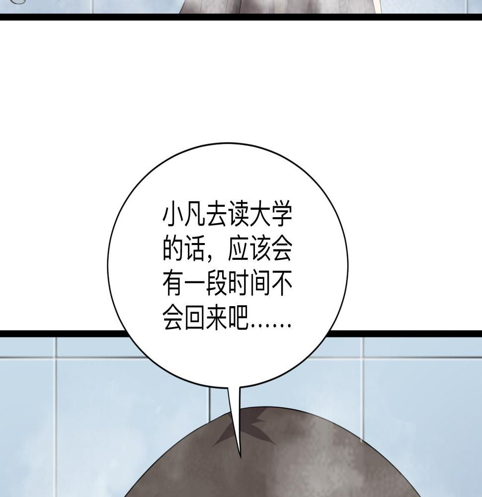 三界淘宝店韩漫全集-第246话 君子难当无删减无遮挡章节图片 