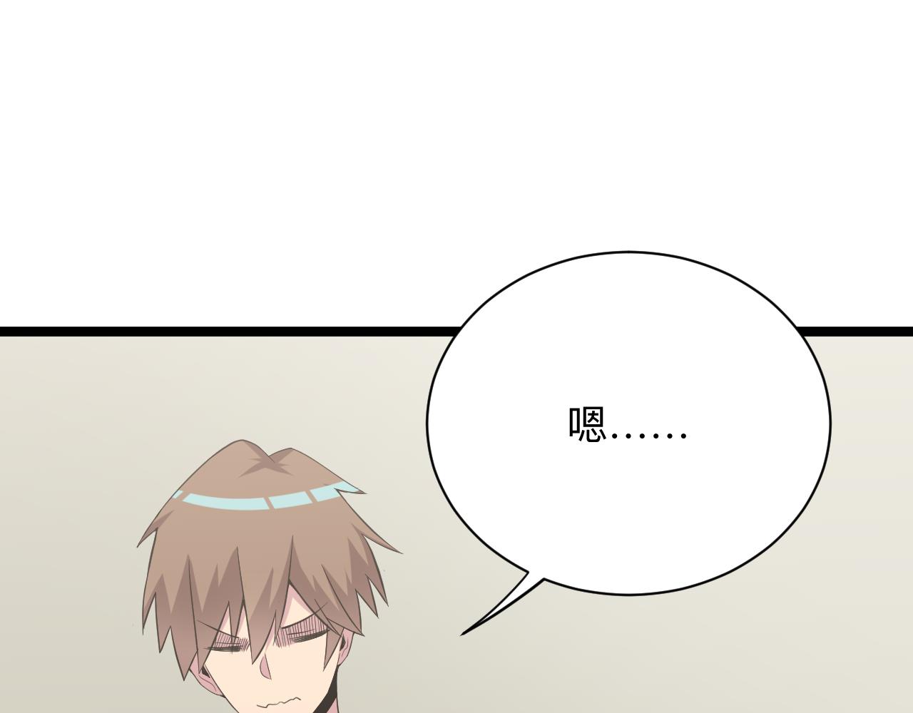 三界淘宝店韩漫全集-第246话 君子难当无删减无遮挡章节图片 