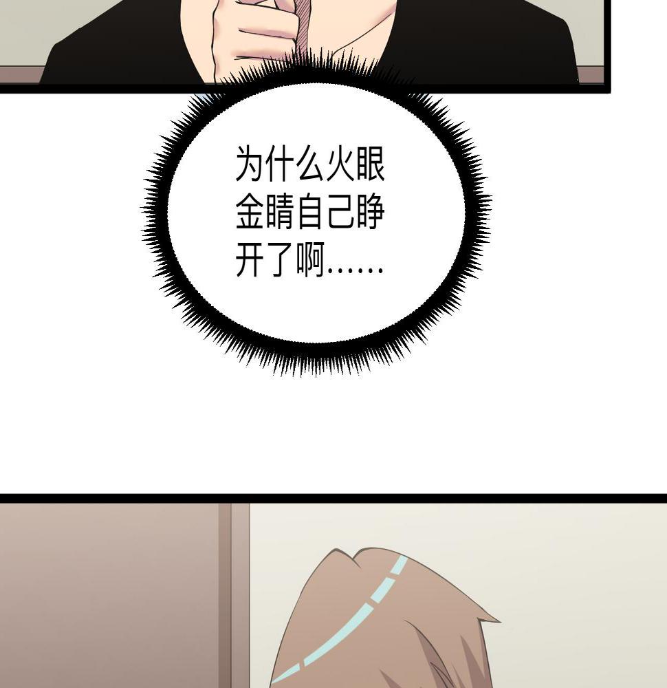 三界淘宝店韩漫全集-第246话 君子难当无删减无遮挡章节图片 