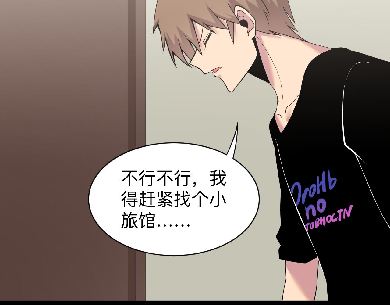 三界淘宝店韩漫全集-第246话 君子难当无删减无遮挡章节图片 