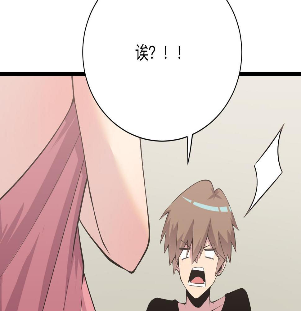 三界淘宝店韩漫全集-第246话 君子难当无删减无遮挡章节图片 