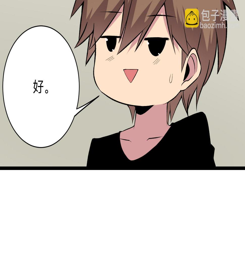 三界淘宝店韩漫全集-第246话 君子难当无删减无遮挡章节图片 