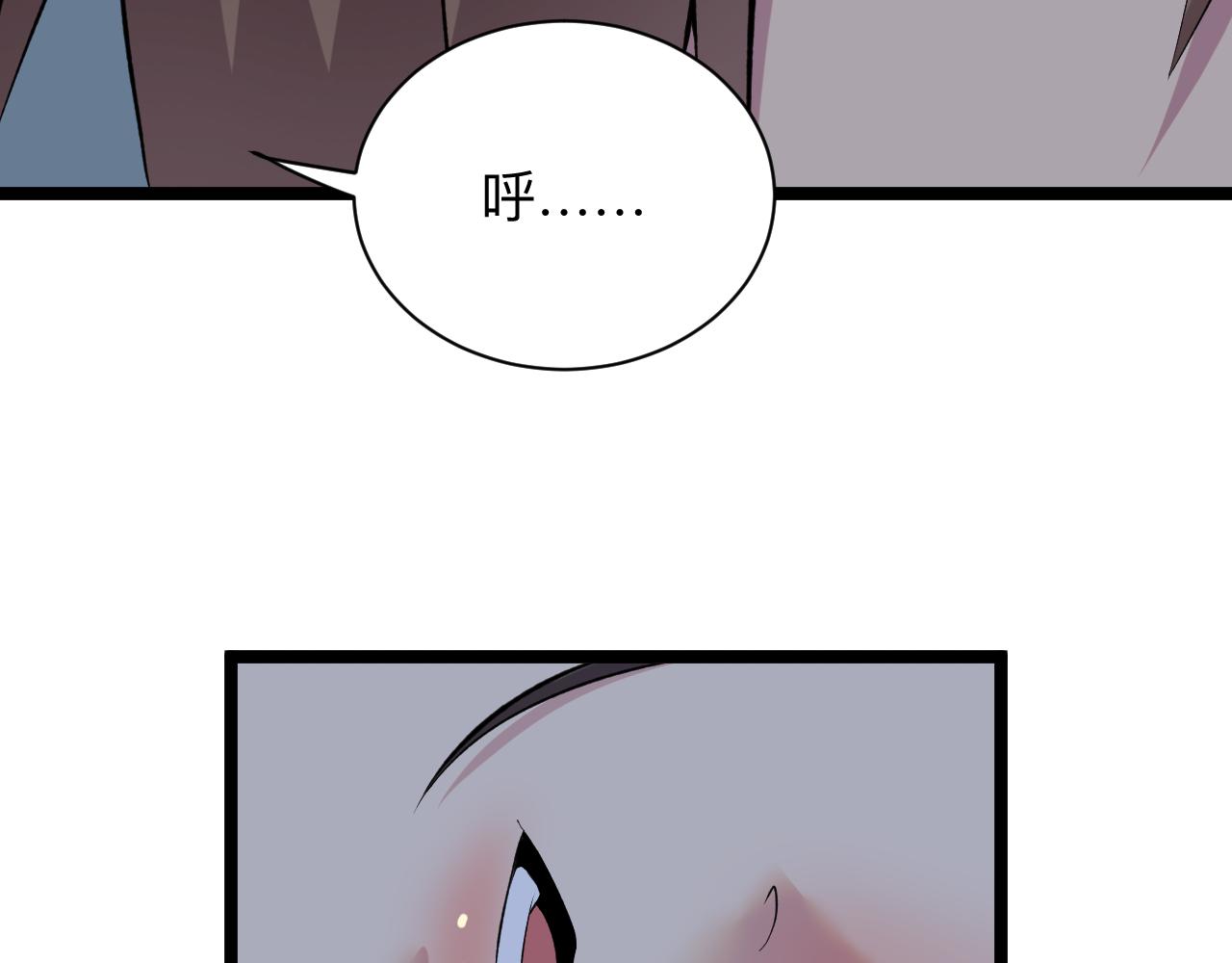 三界淘宝店韩漫全集-第246话 君子难当无删减无遮挡章节图片 