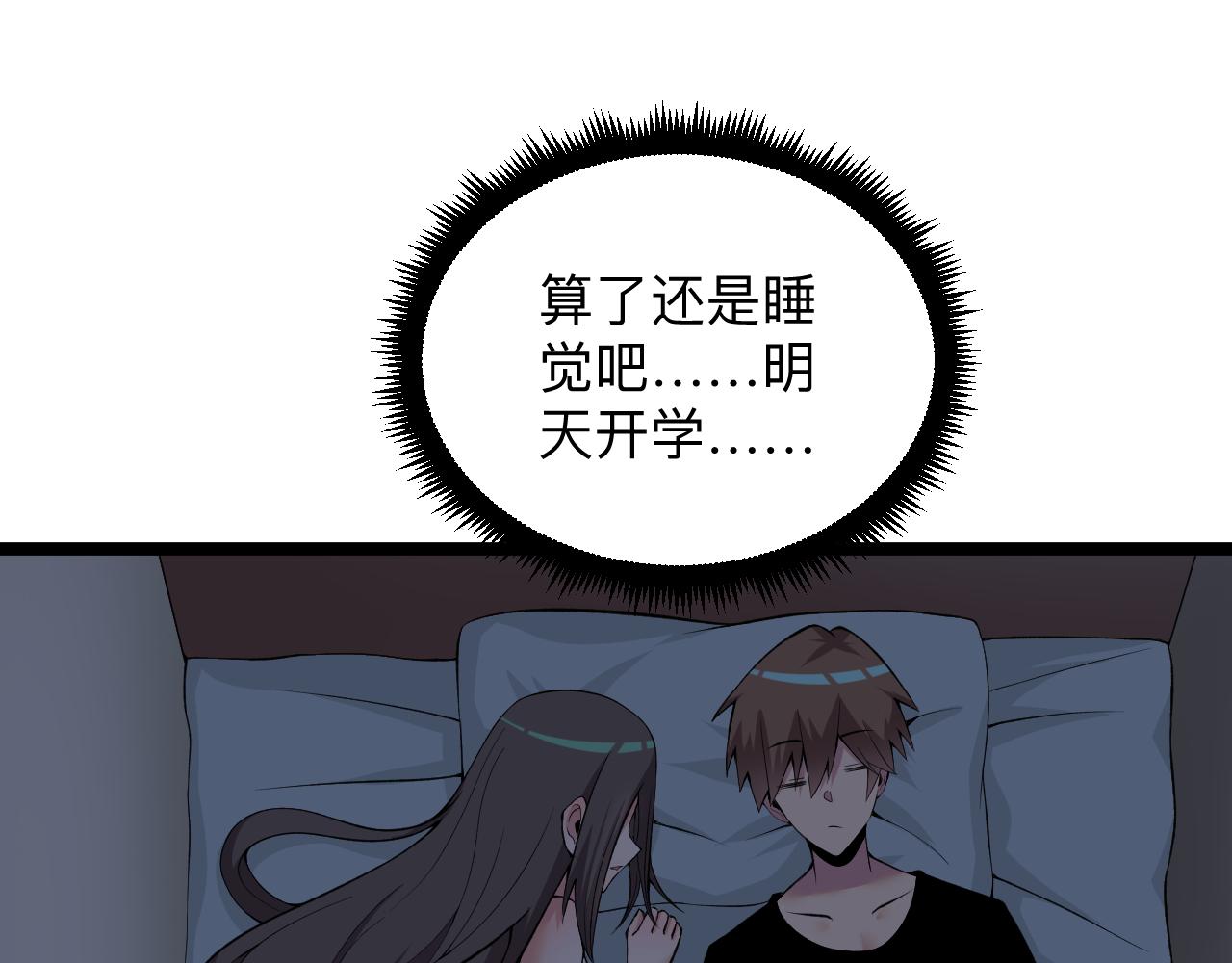 三界淘宝店韩漫全集-第246话 君子难当无删减无遮挡章节图片 