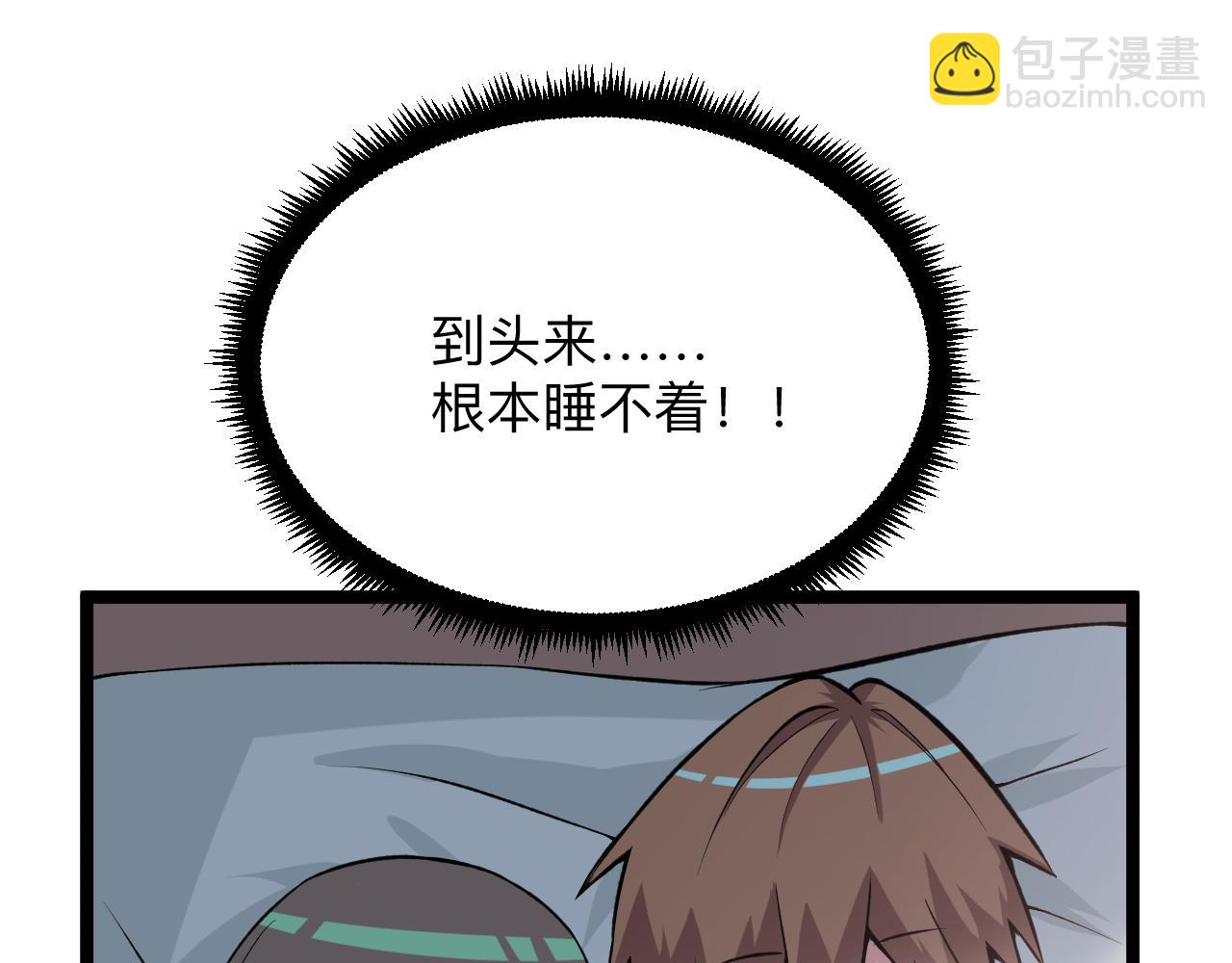 三界淘宝店韩漫全集-第246话 君子难当无删减无遮挡章节图片 