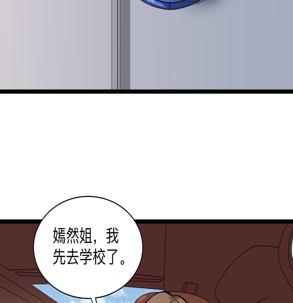 三界淘宝店韩漫全集-第246话 君子难当无删减无遮挡章节图片 