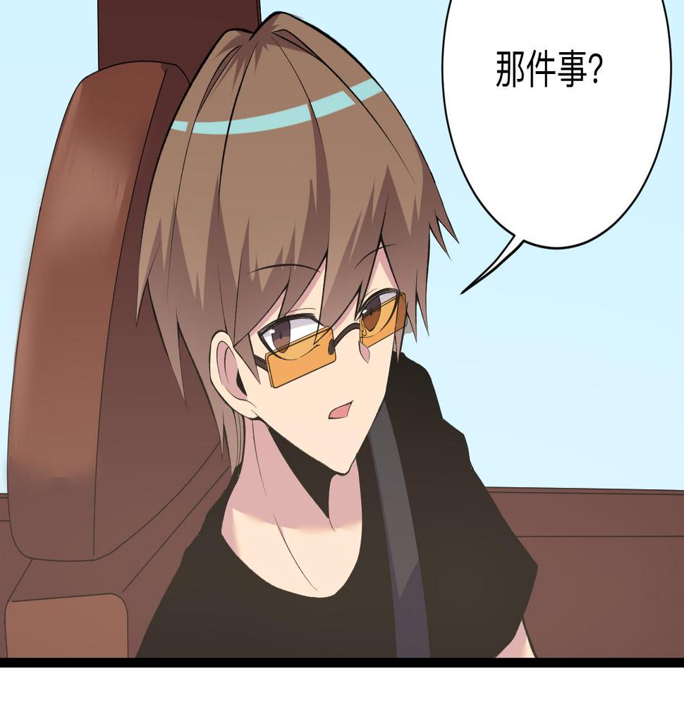 三界淘宝店韩漫全集-第246话 君子难当无删减无遮挡章节图片 