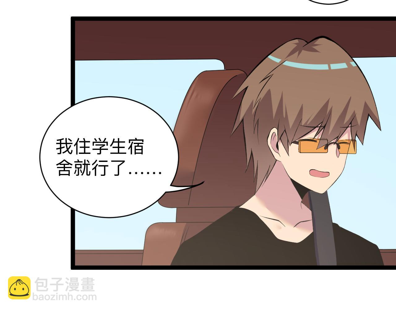 三界淘宝店韩漫全集-第246话 君子难当无删减无遮挡章节图片 
