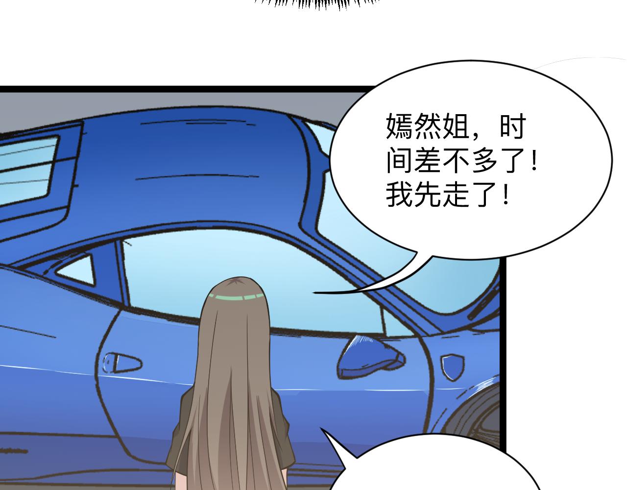 三界淘宝店韩漫全集-第246话 君子难当无删减无遮挡章节图片 