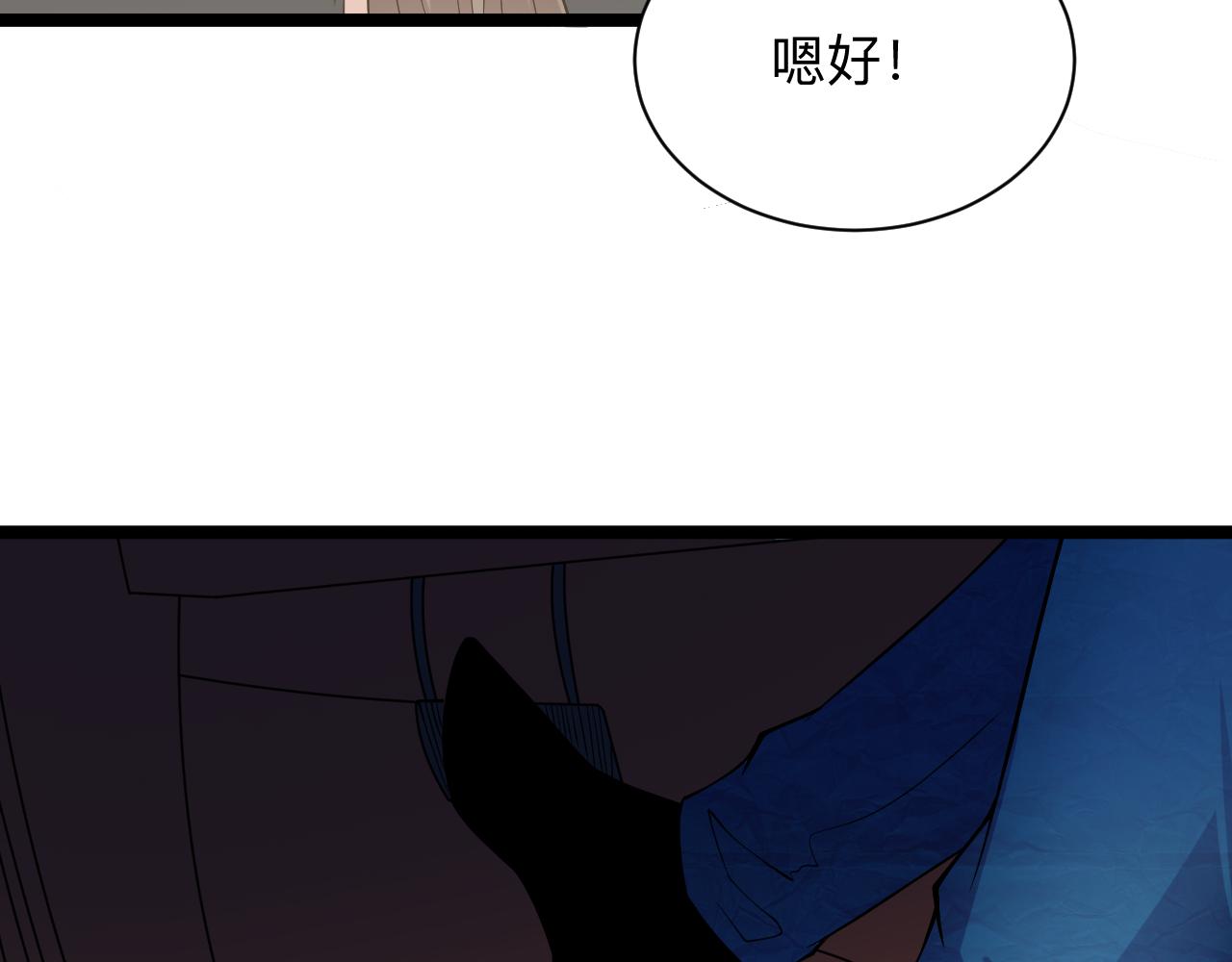 三界淘宝店韩漫全集-第246话 君子难当无删减无遮挡章节图片 