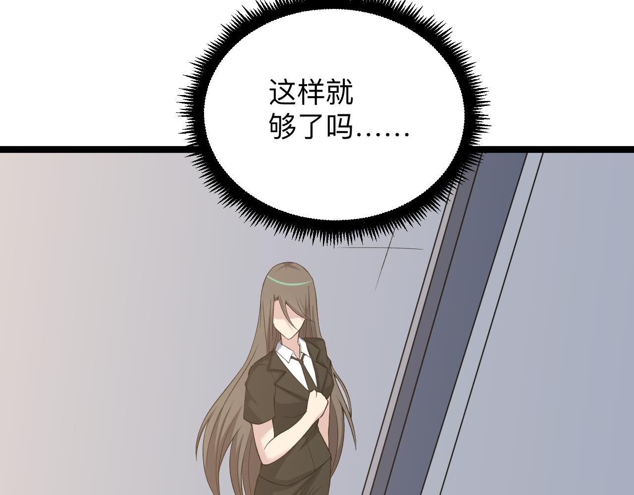 三界淘宝店韩漫全集-第246话 君子难当无删减无遮挡章节图片 