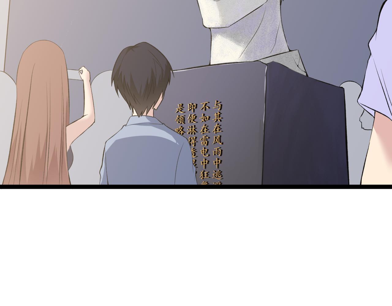 三界淘宝店韩漫全集-第246话 君子难当无删减无遮挡章节图片 