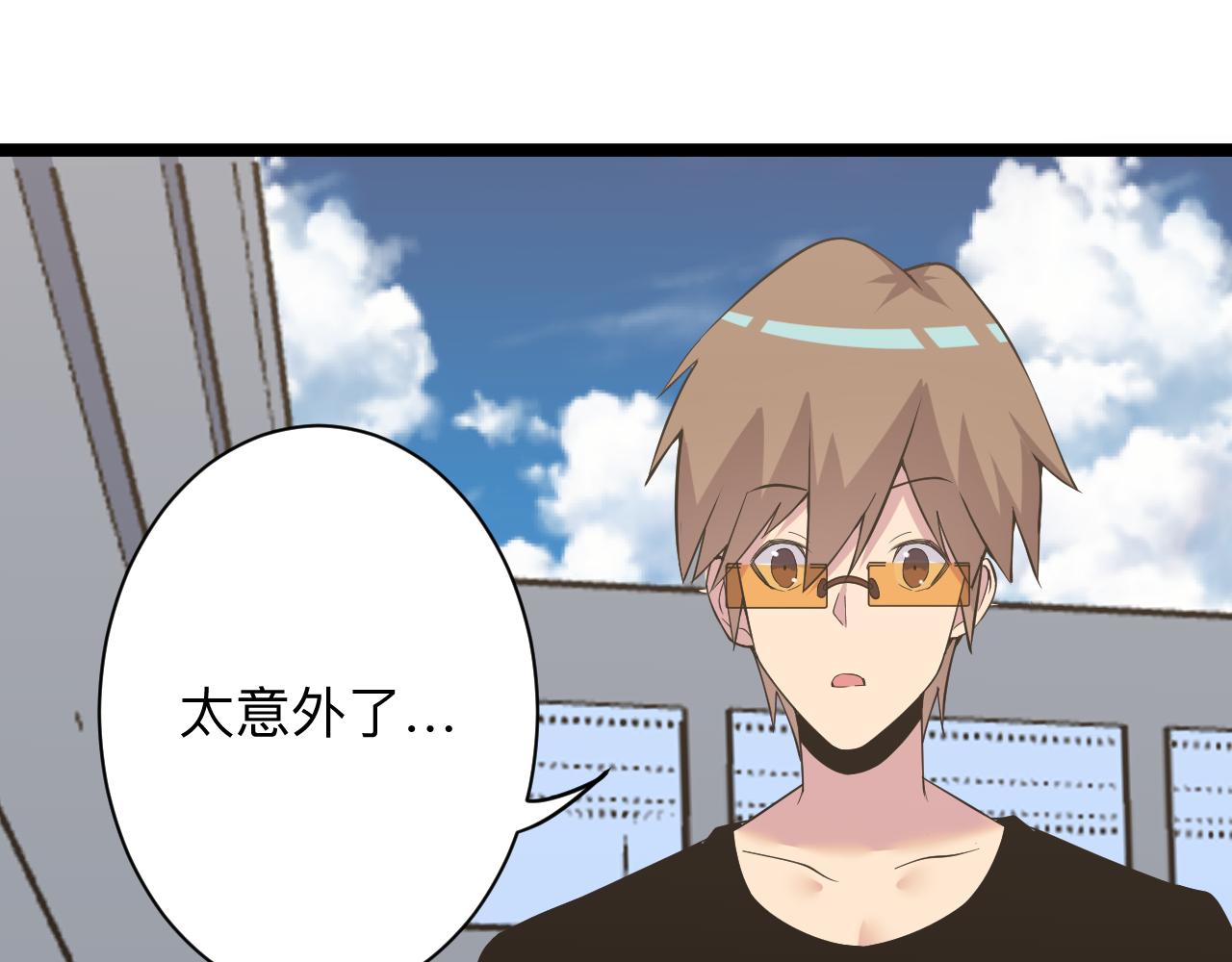 三界淘宝店韩漫全集-第246话 君子难当无删减无遮挡章节图片 