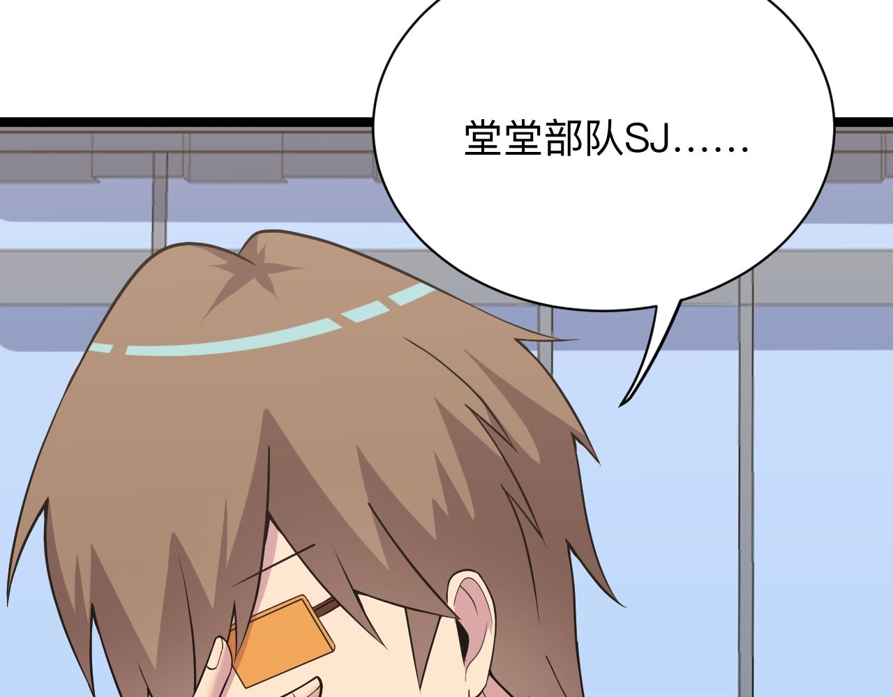 三界淘宝店韩漫全集-第246话 君子难当无删减无遮挡章节图片 