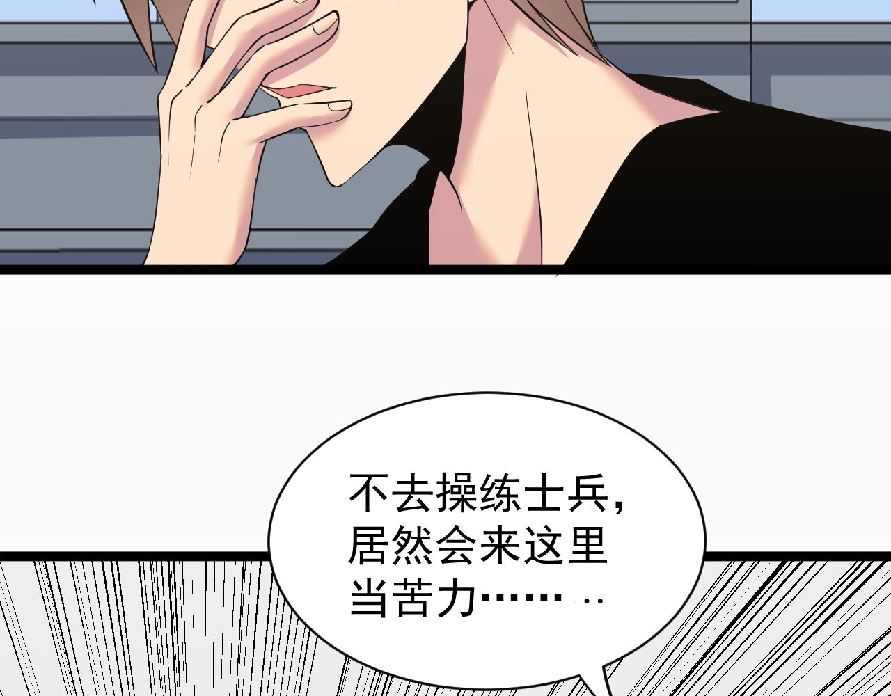 三界淘宝店韩漫全集-第246话 君子难当无删减无遮挡章节图片 