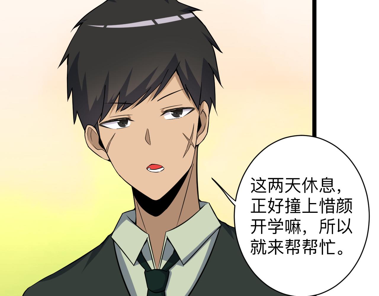 三界淘宝店韩漫全集-第246话 君子难当无删减无遮挡章节图片 