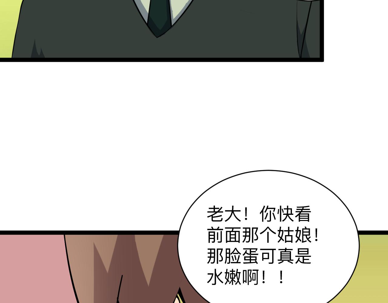 三界淘宝店韩漫全集-第246话 君子难当无删减无遮挡章节图片 