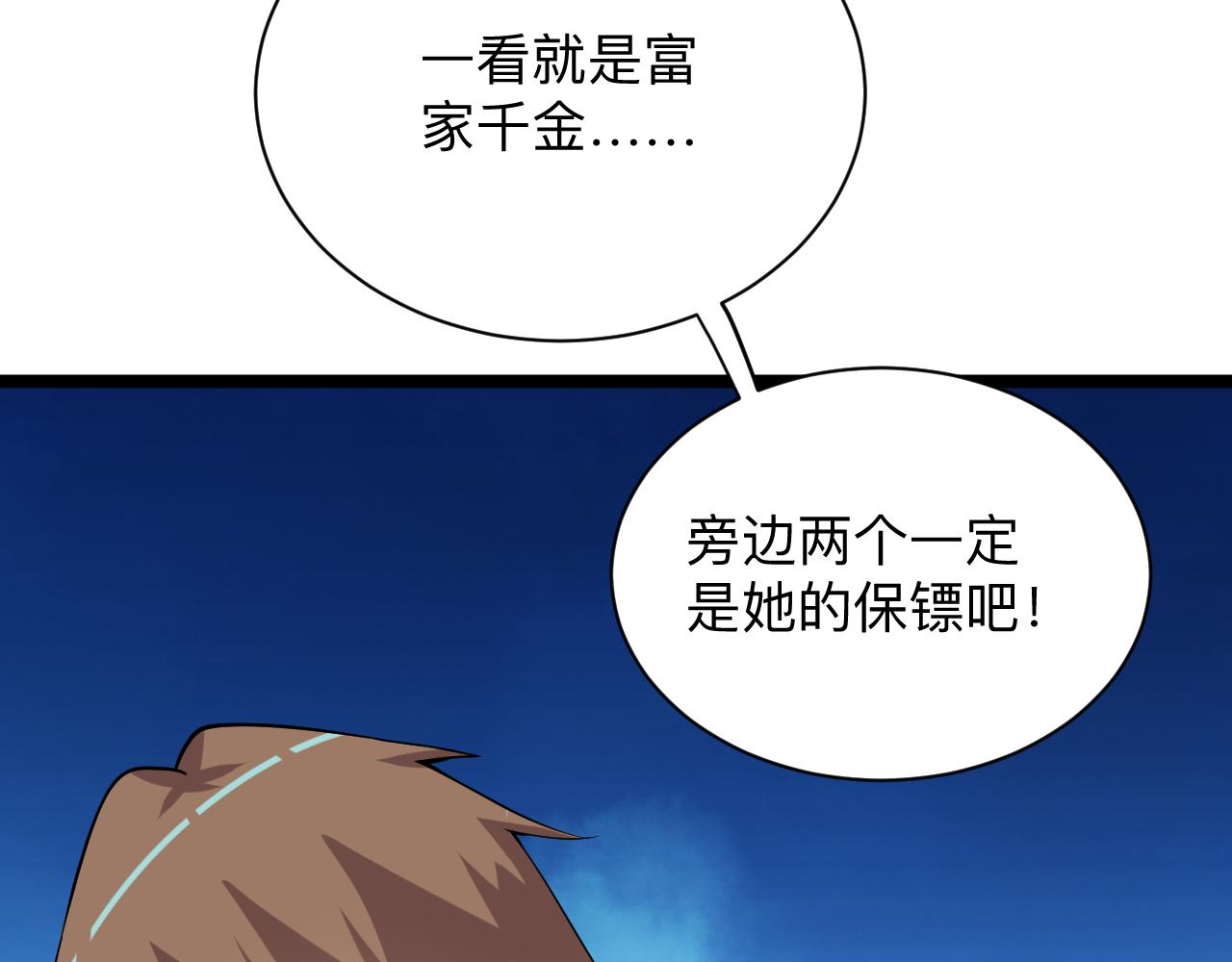 三界淘宝店韩漫全集-第246话 君子难当无删减无遮挡章节图片 