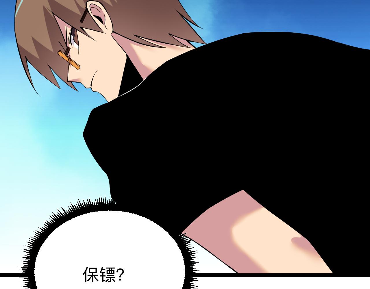 三界淘宝店韩漫全集-第246话 君子难当无删减无遮挡章节图片 