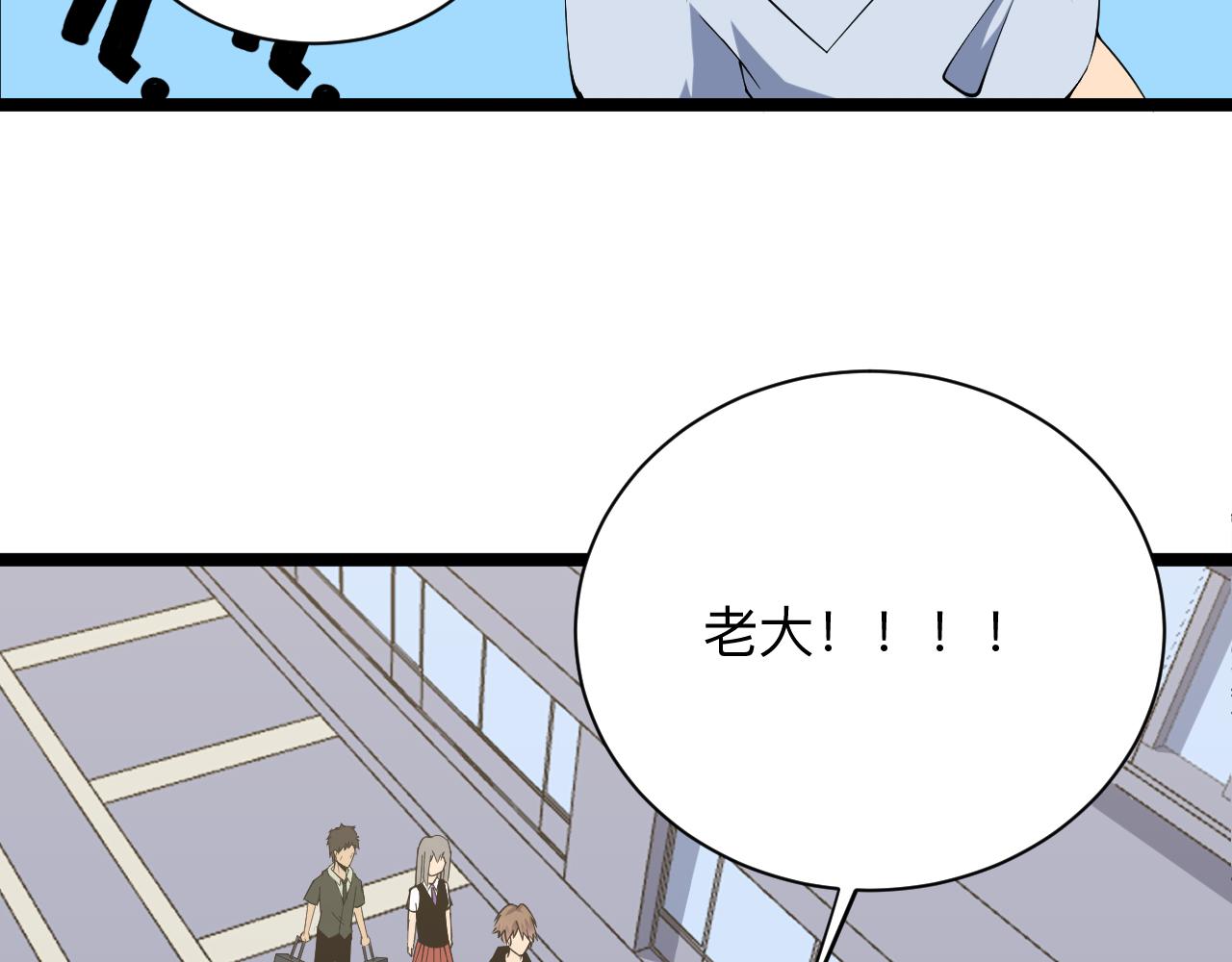 三界淘宝店韩漫全集-第246话 君子难当无删减无遮挡章节图片 