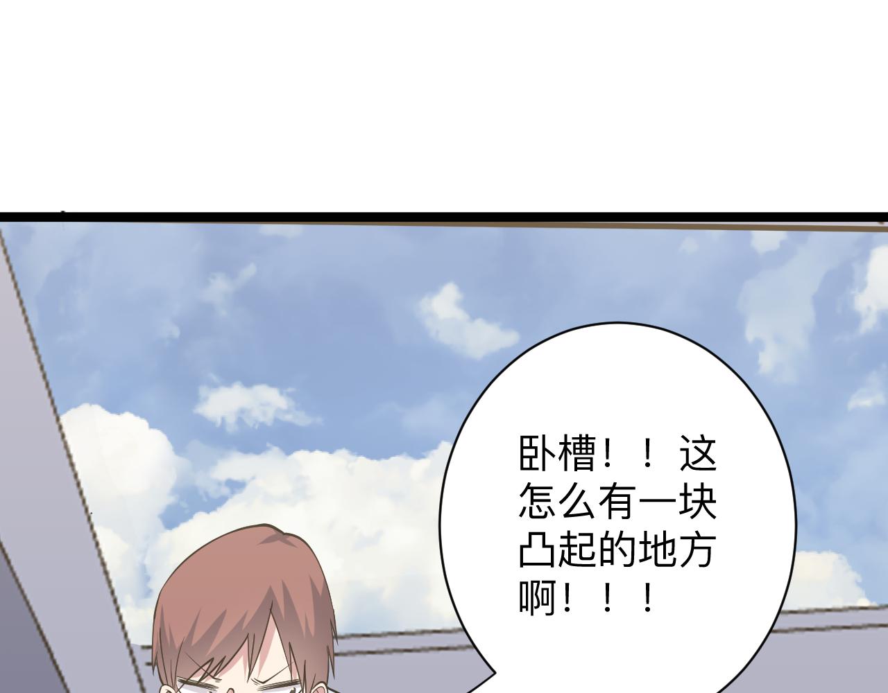 三界淘宝店韩漫全集-第246话 君子难当无删减无遮挡章节图片 