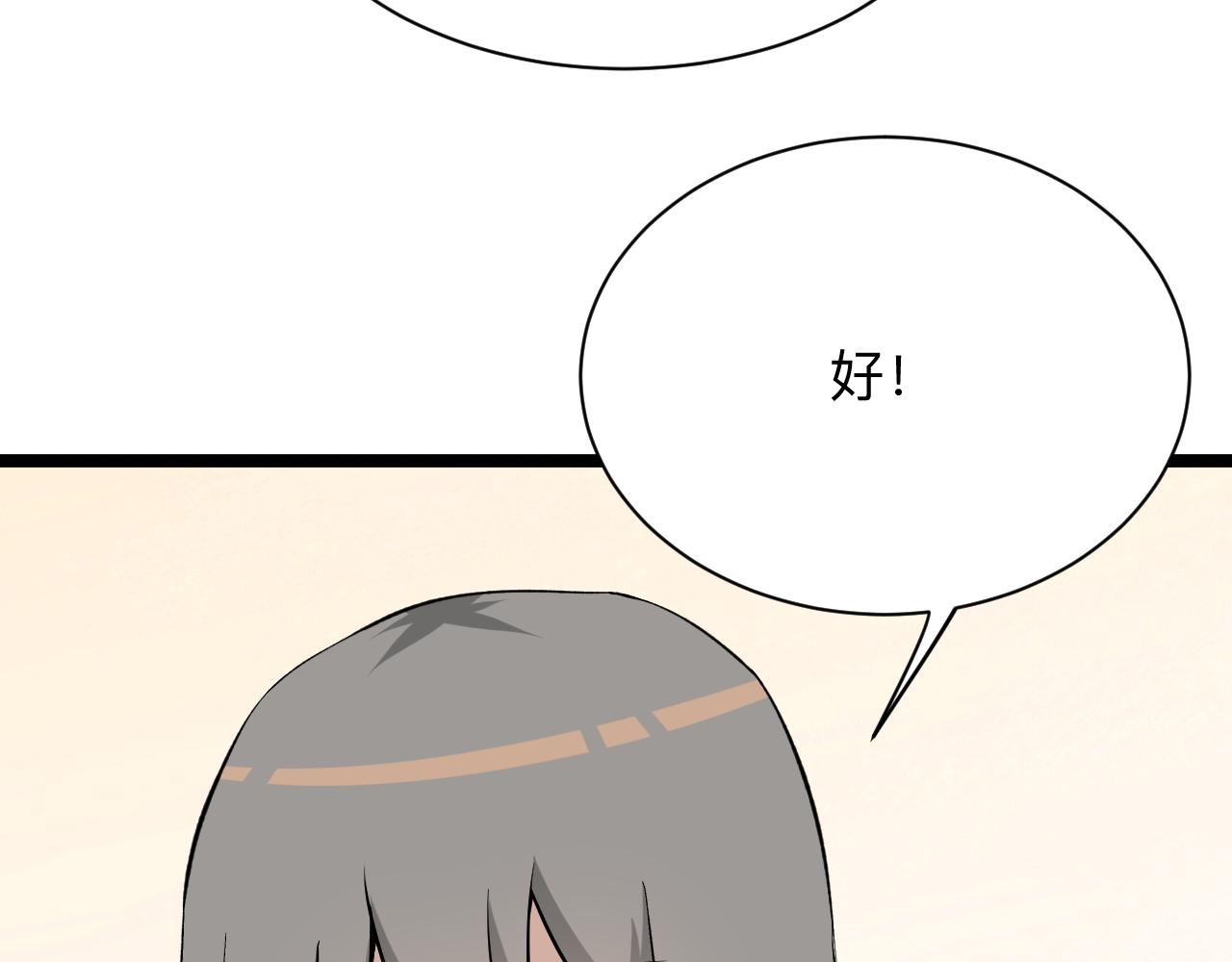 三界淘宝店韩漫全集-第246话 君子难当无删减无遮挡章节图片 